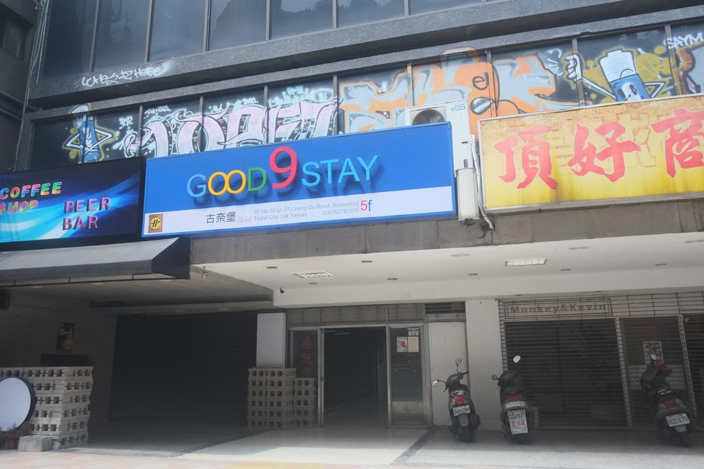 굿 9 스테이 인 타이베이 외부 사진
